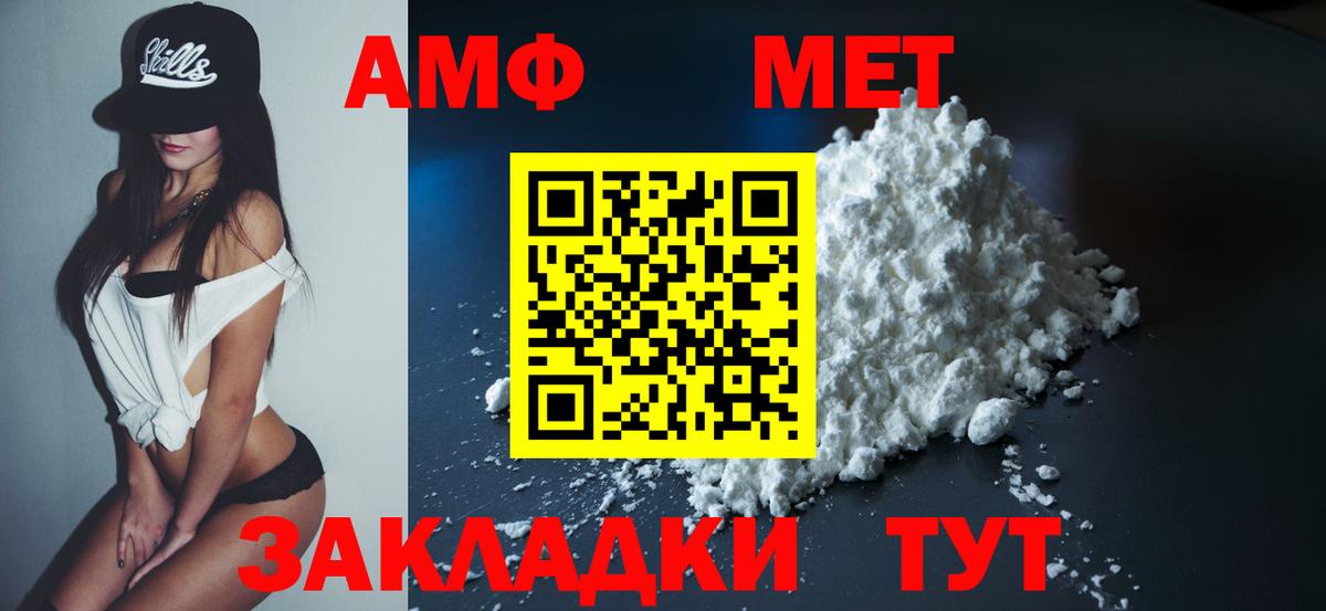 АМФЕТАМИН 97%  Вход с VPN  АМФ  Костомукша 
