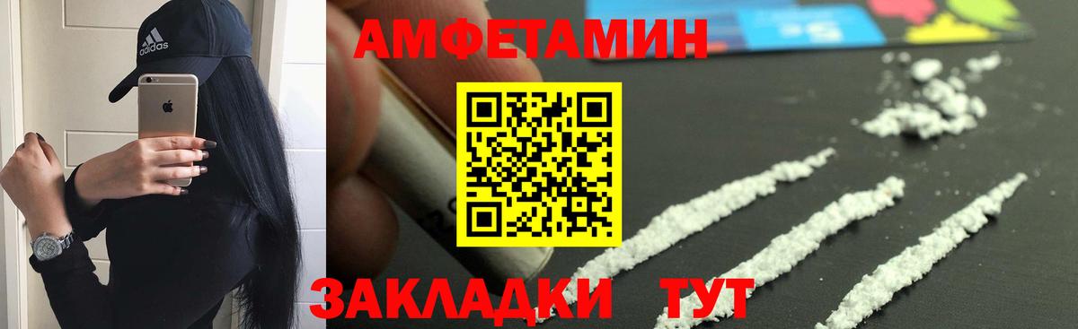 АМФЕТАМИН VHQ Костомукша