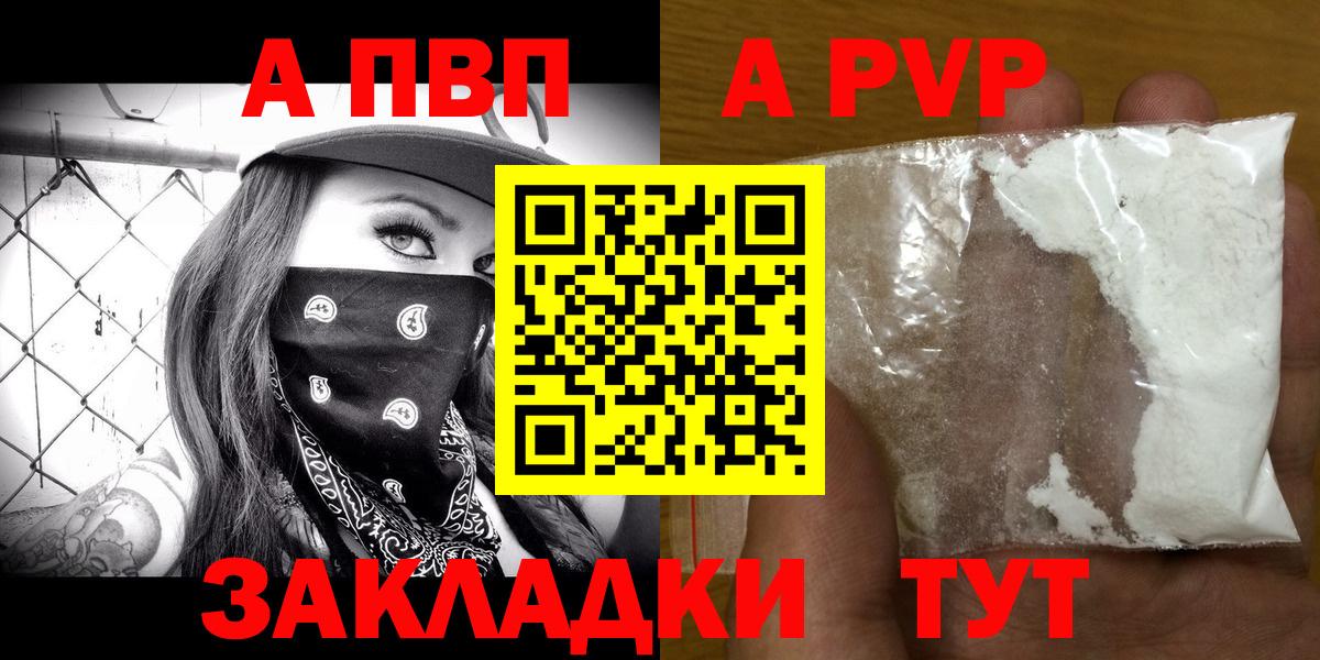 Alpha-PVP крисы CK  Alpha PVP мука  Костомукша  Вход с VPN 