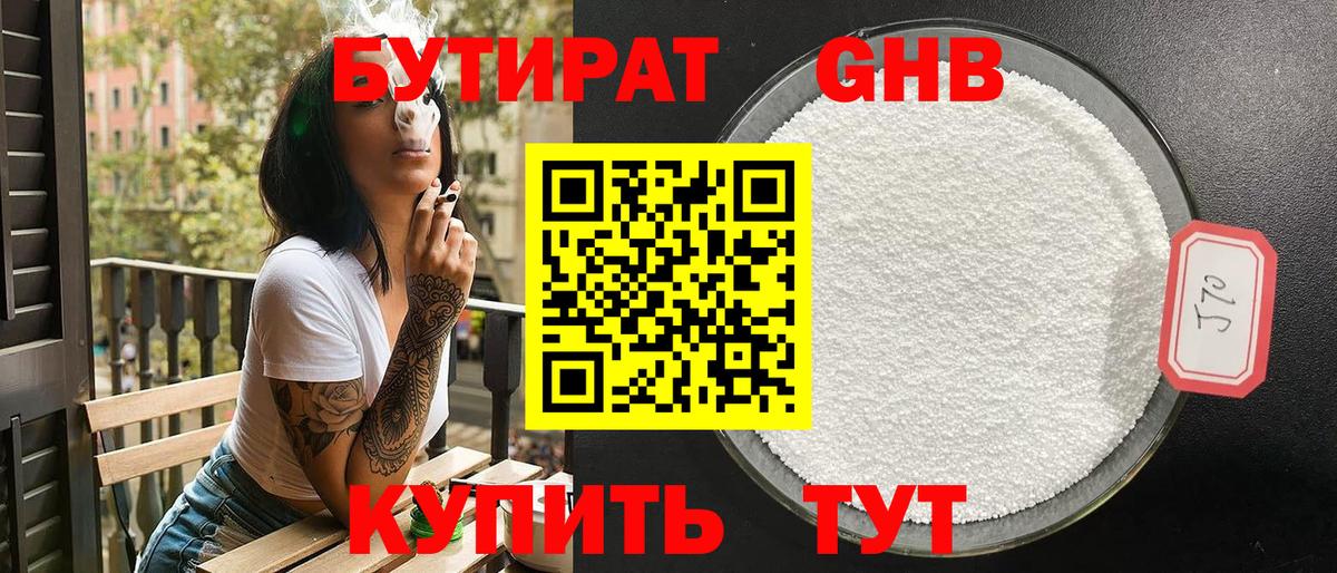 БУТИРАТ оксана Костомукша