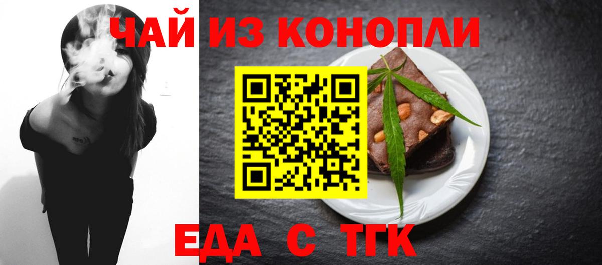 Костомукша  Еда ТГК марихуана  Вход с VPN 