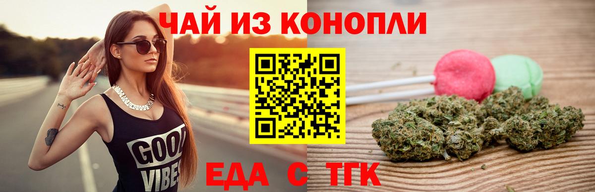 Печенье с ТГК конопля Костомукша
