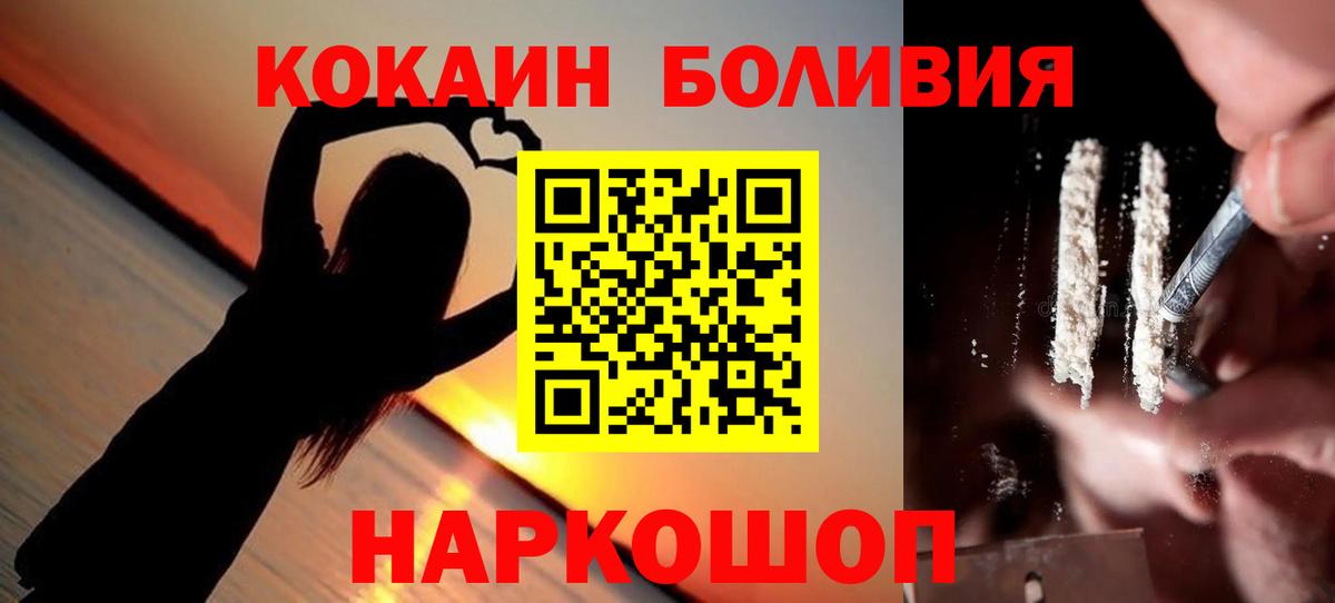 КОКАИН Эквадор  Кокаин Боливия  COCAIN  Вход с VPN  Костомукша 