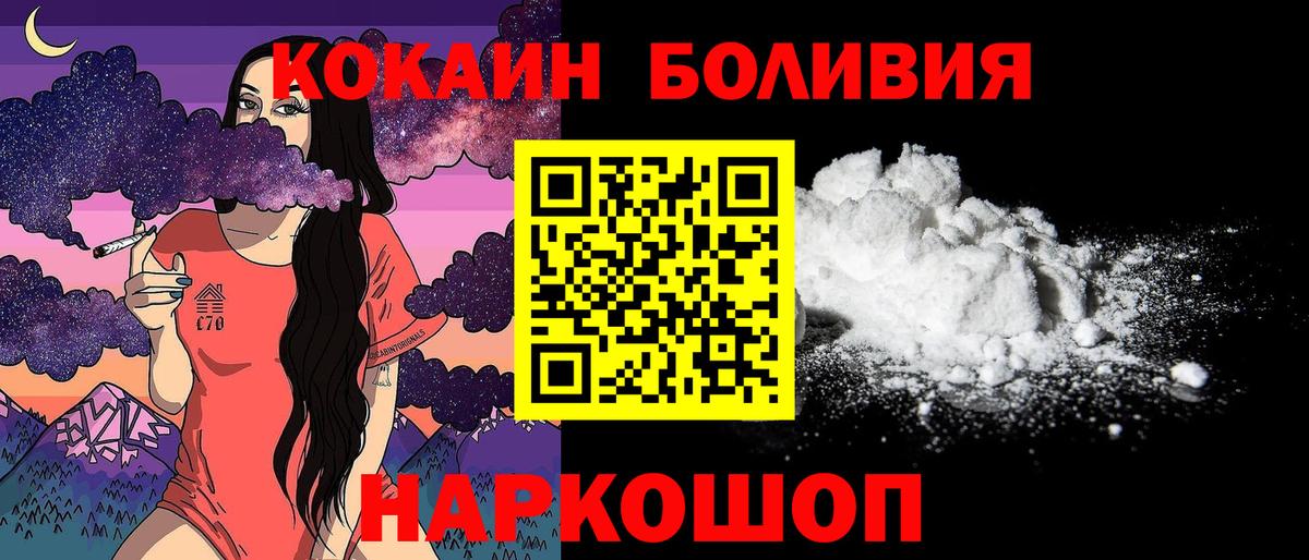 Cocaine Эквадор Костомукша