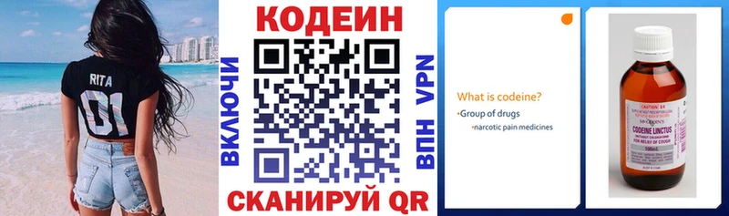 Codein напиток Lean (лин) kraken как зайти Костомукша цена