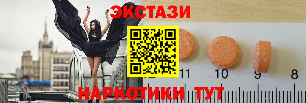 ЭКСТАЗИ круглые Костомукша