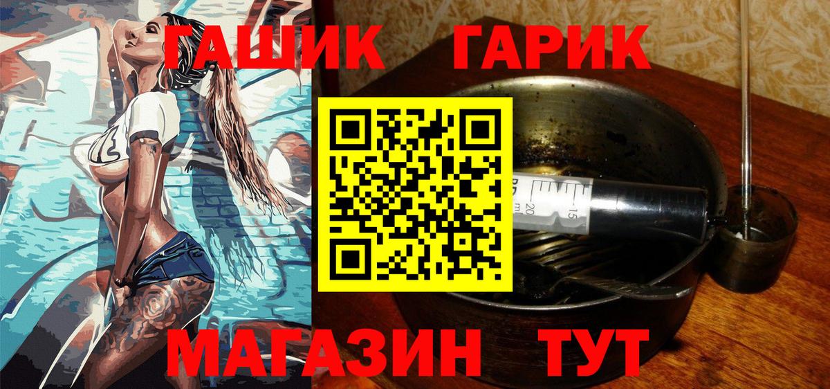 ГАШ хэш Костомукша
