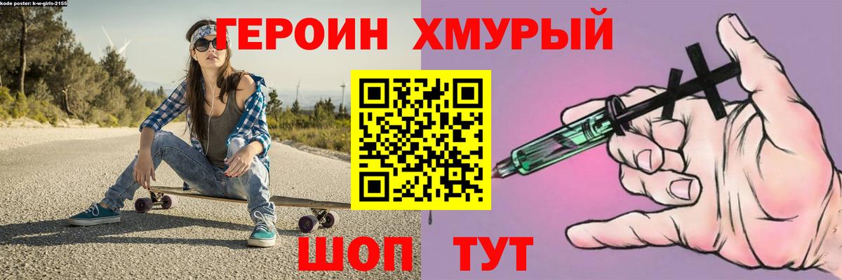 Героин белый  Вход с VPN  ГЕРОИН  Костомукша 