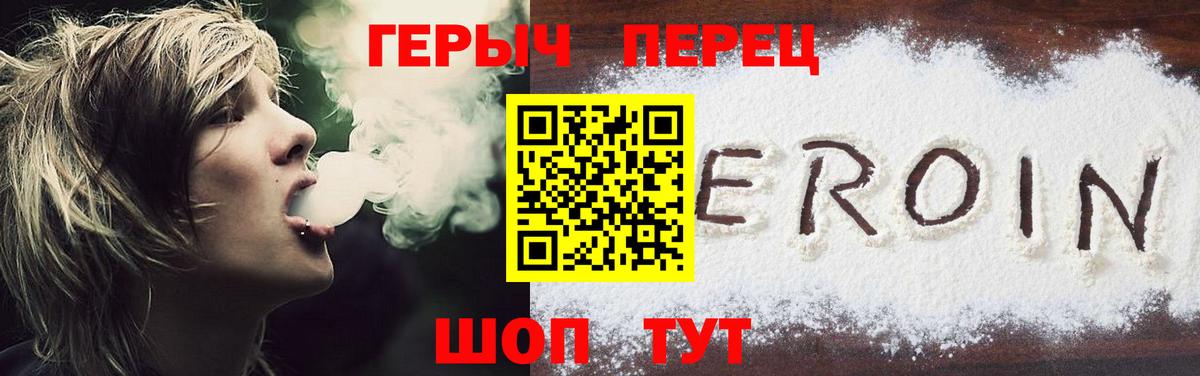 ГЕРОИН белый Костомукша