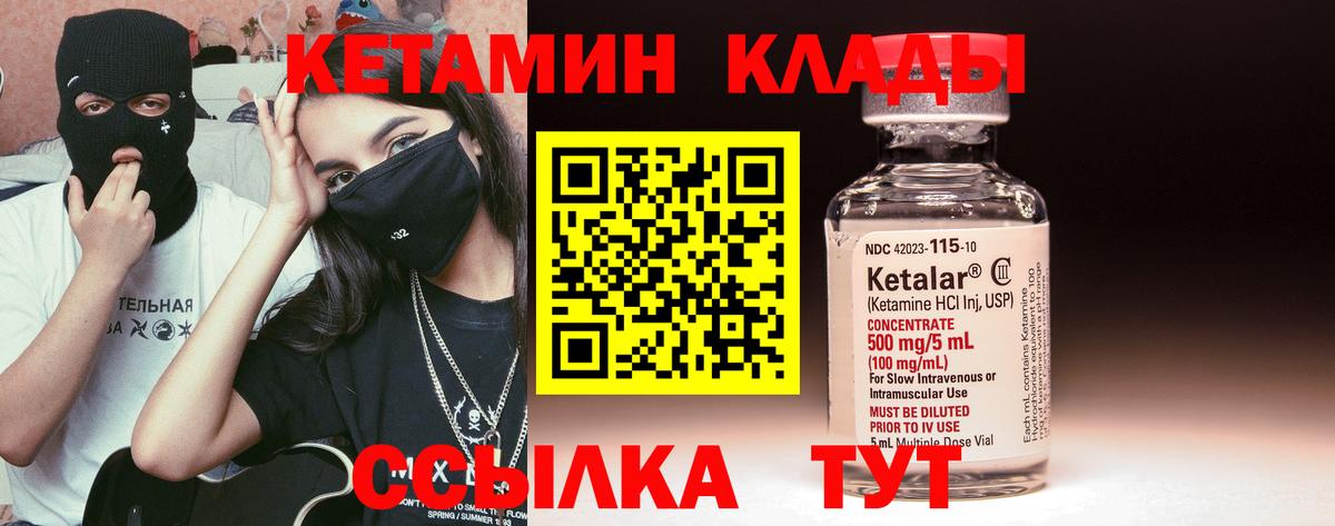 Кетамин ketamine Костомукша