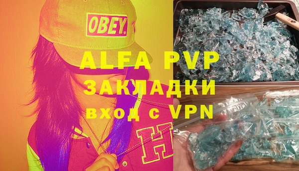 ALPHA-PVP Абинск