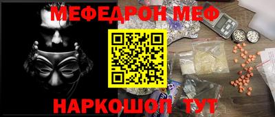 меф VHQ Конаково