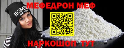 меф VHQ Конаково