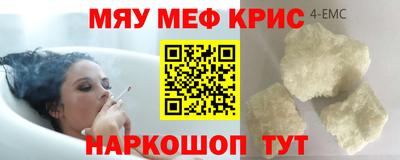 меф VHQ Конаково