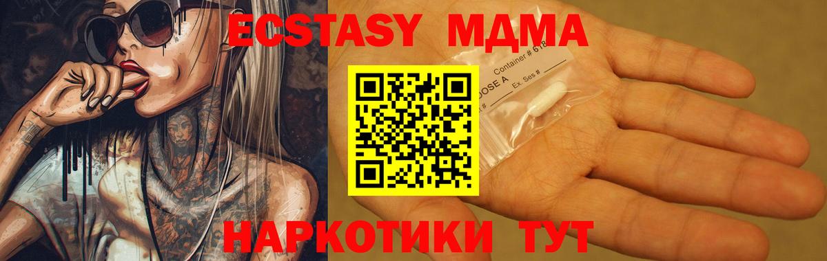 Костомукша  МДМА молли  MDMA  Вход с VPN  MDMA Molly 