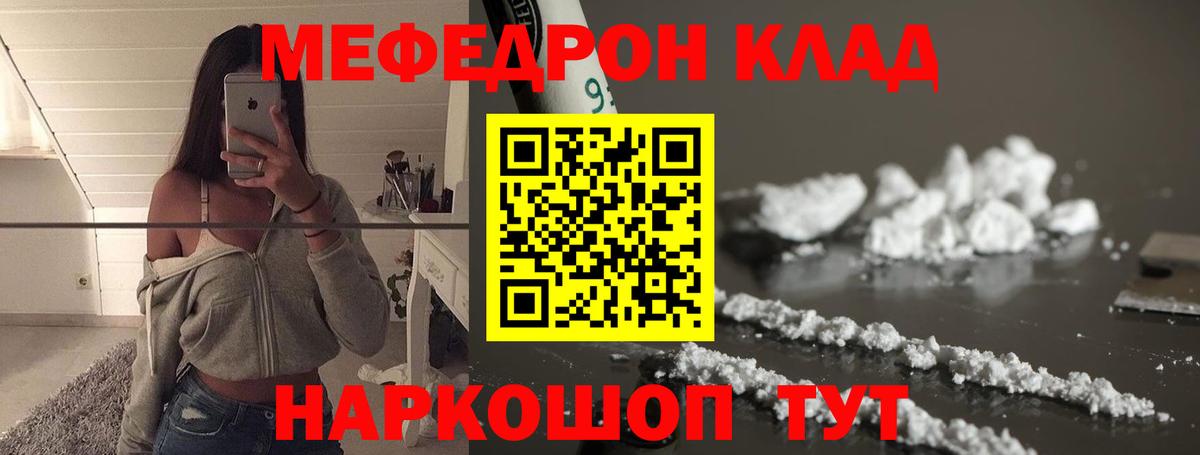 Мефедрон кристаллы Костомукша