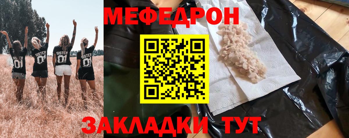 Костомукша  МЕФ 4 MMC  МЯУ-МЯУ  МЕФ 4 MMC  Вход с VPN 