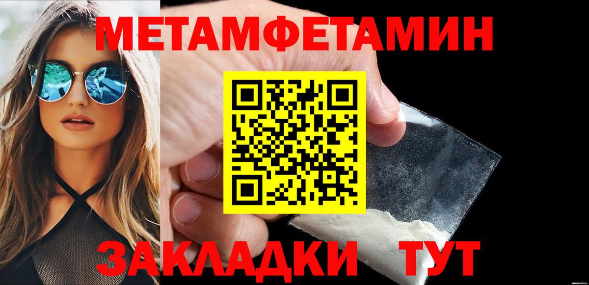 Метамфетамин мет Костомукша