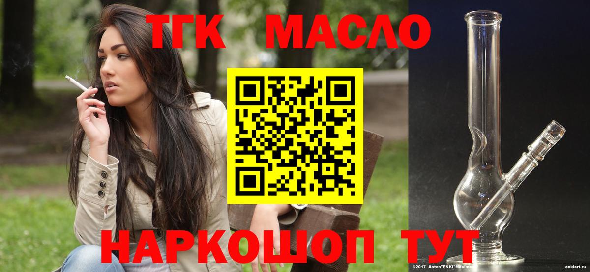 ТГК жижа Костомукша