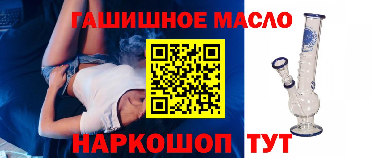 Дистиллят ТГК гашишное масло  ТГК вейп с тгк  Костомукша  Вход с VPN 